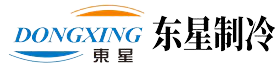 Shenzhen Dongxing Refrigeration machinery co., LTD